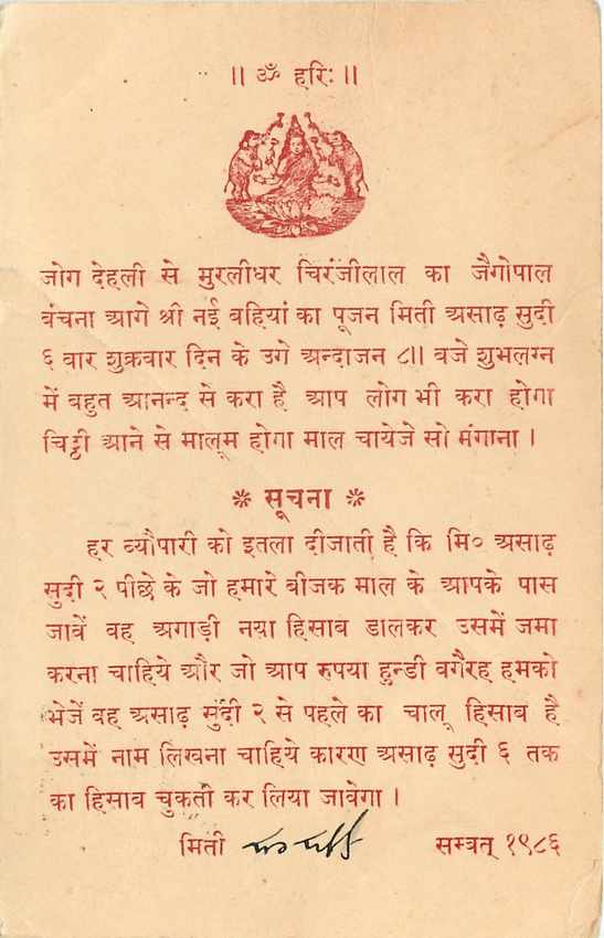 Inde India Cover Card  — Rückseite