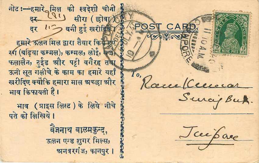 Inde India Cover Card 