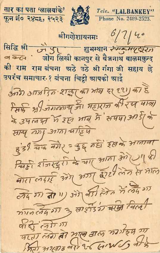 Inde India Cover Card  — Rückseite