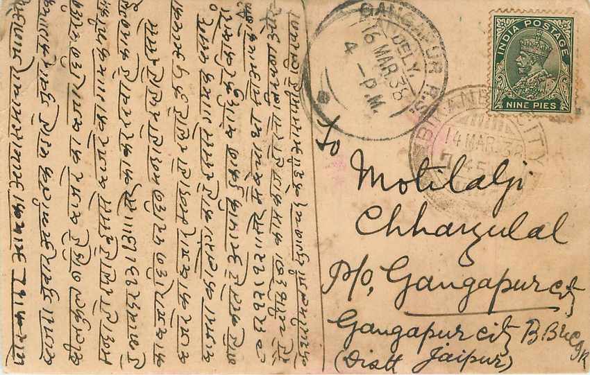 Inde India Cover Card 