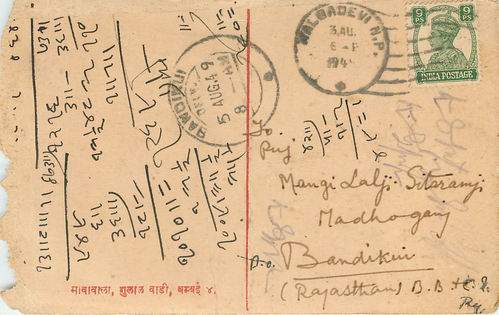 Inde India Cover Card 