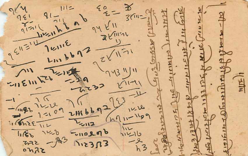 Inde India Cover Card  — Verso