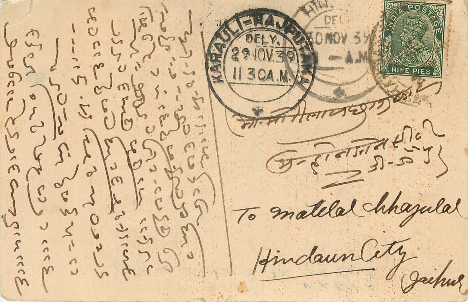 Inde India Cover Card 