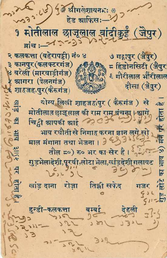 Inde India Cover Card  — Verso