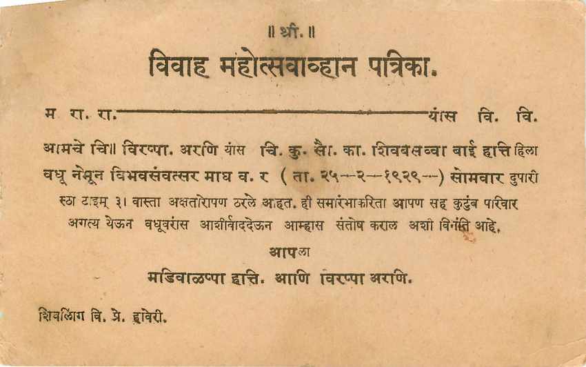 Inde India Cover Card  — Verso
