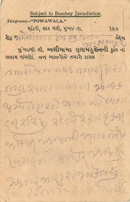 Inde India Cover Card  — Verso