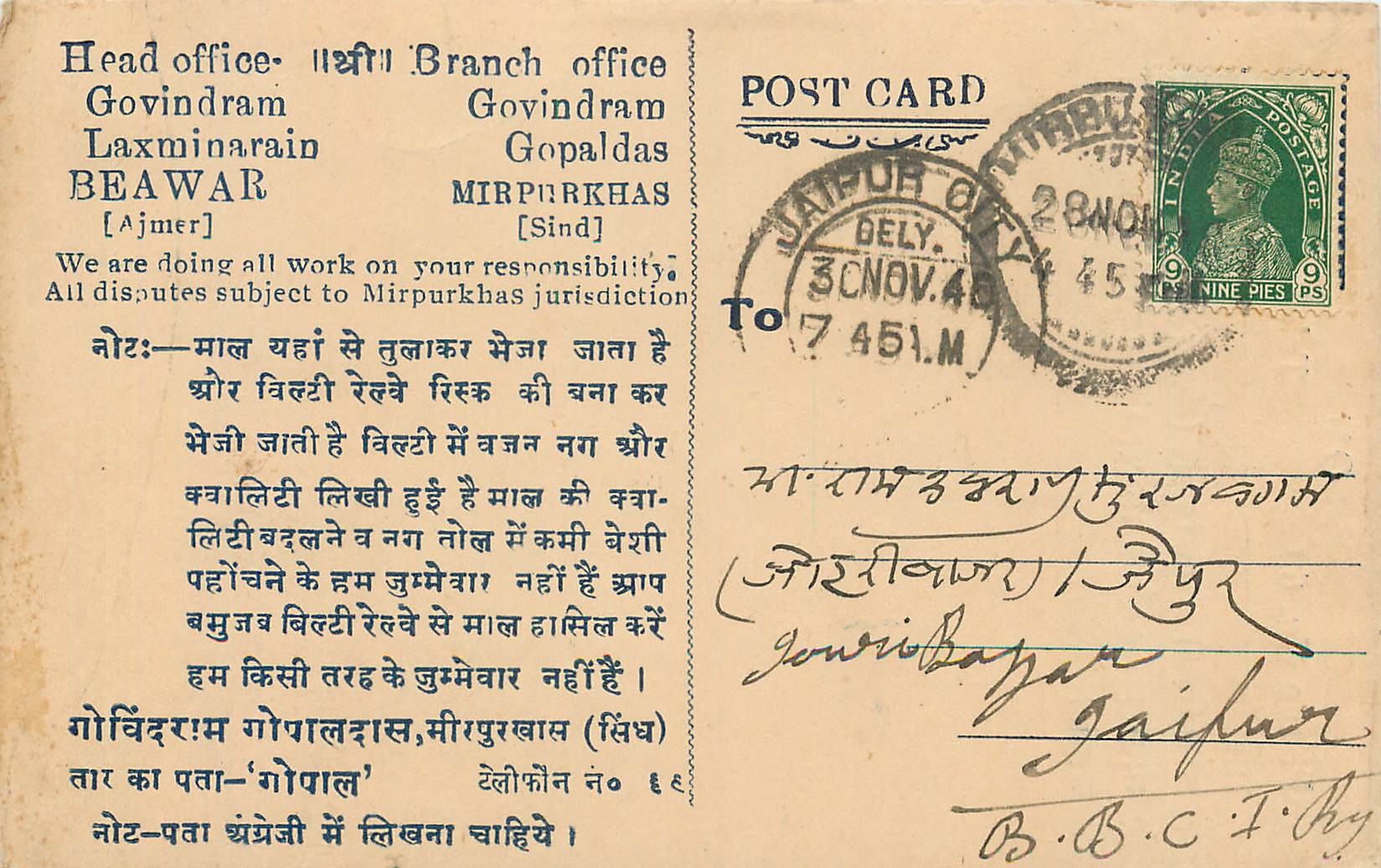 Inde India Cover Card 