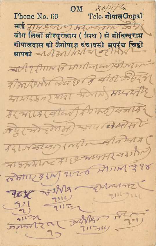 Inde India Cover Card  — Rückseite