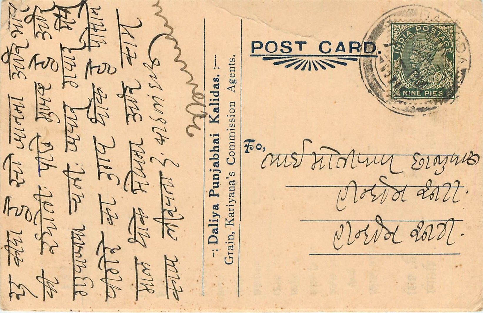 Inde India Cover Card 