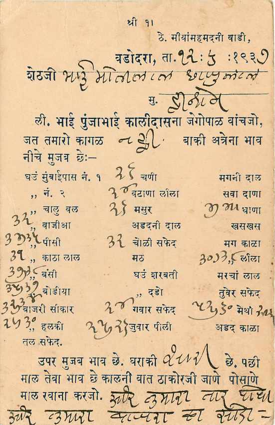 Inde India Cover Card  — Rückseite