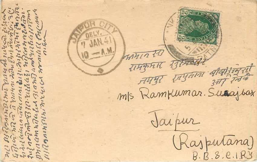 Inde India Cover Card 
