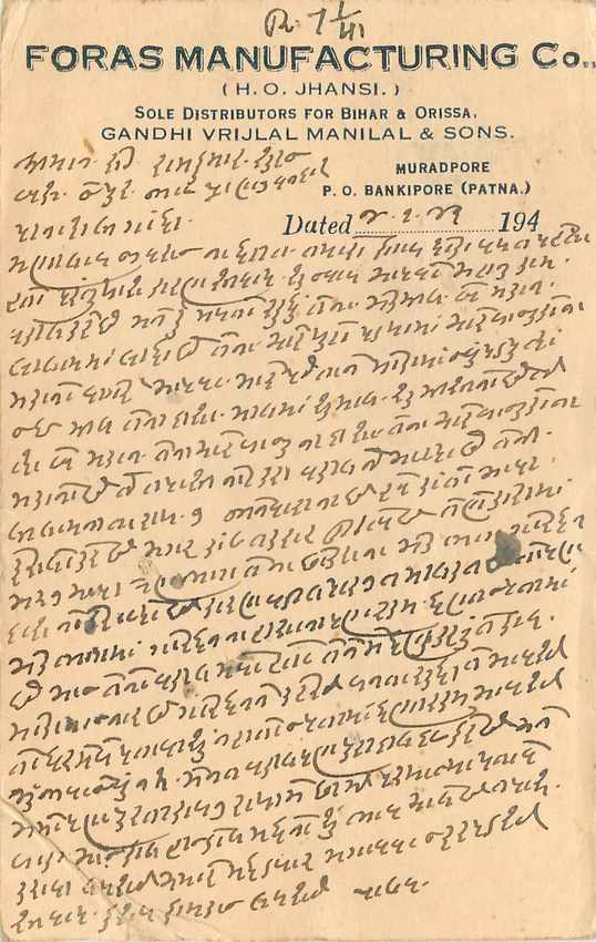 Inde India Cover Card  — Verso