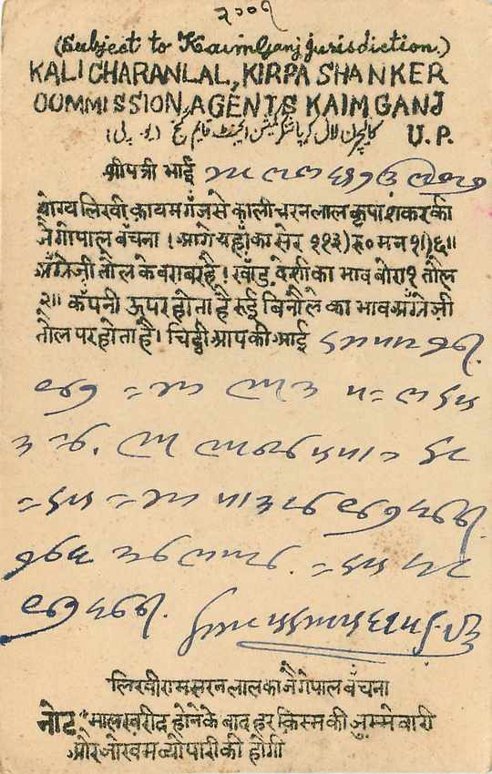 Inde India Cover Card  — Rückseite