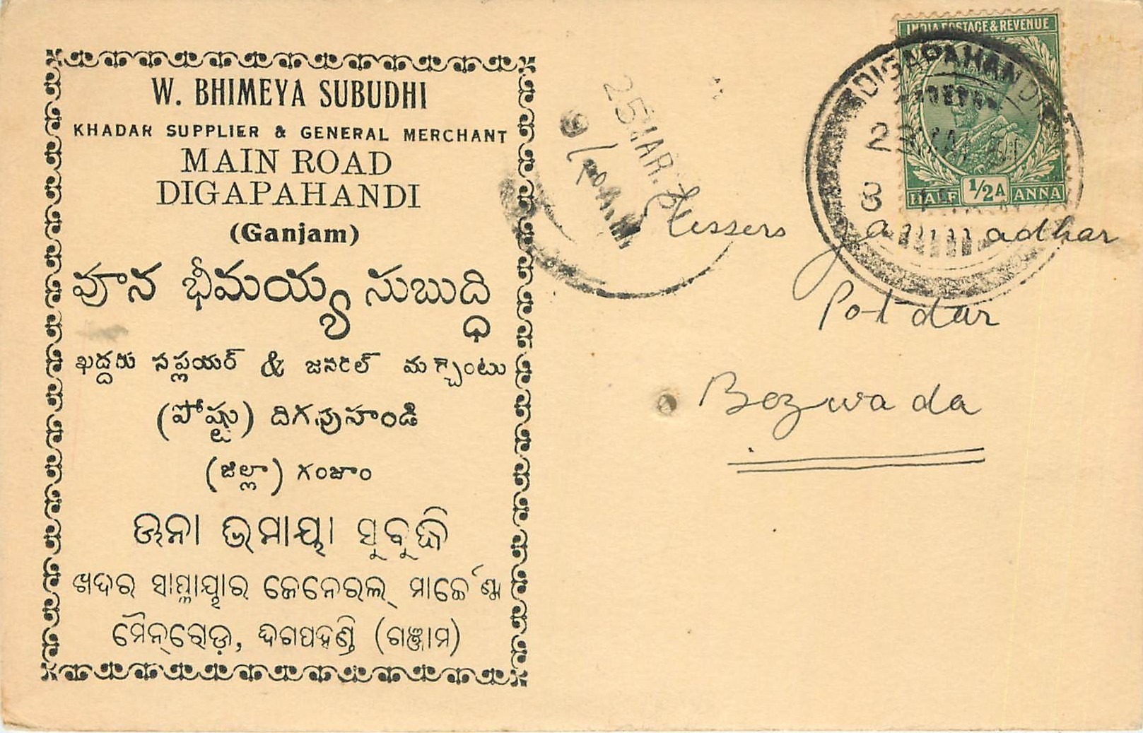 Inde India Cover Card 