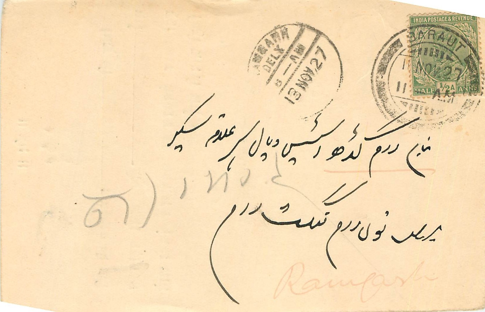 Inde India Cover Card 