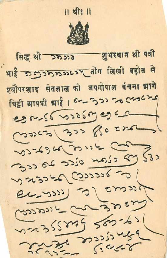 Inde India Cover Card  — Verso