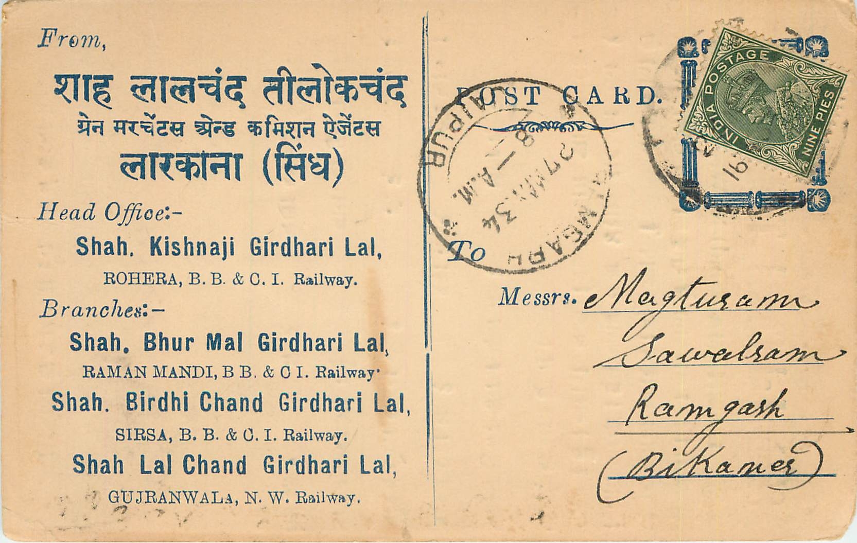 Inde India Cover Card 