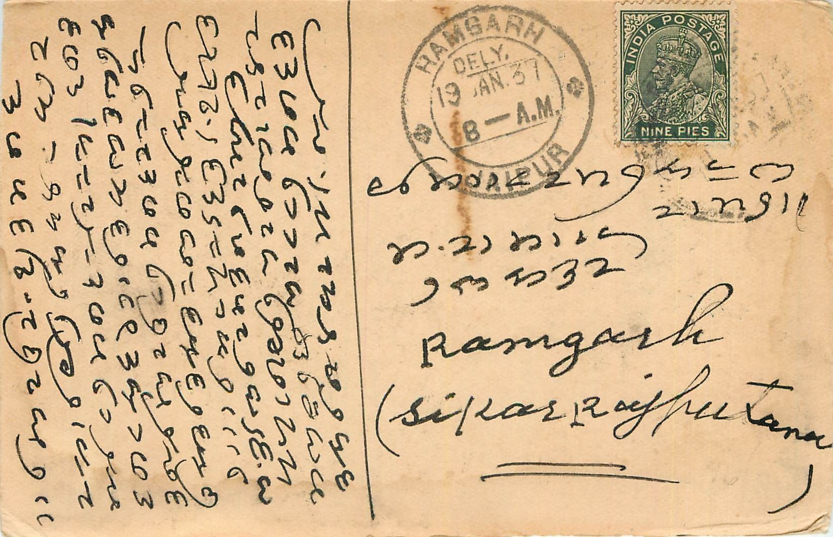 Inde India Cover Card 