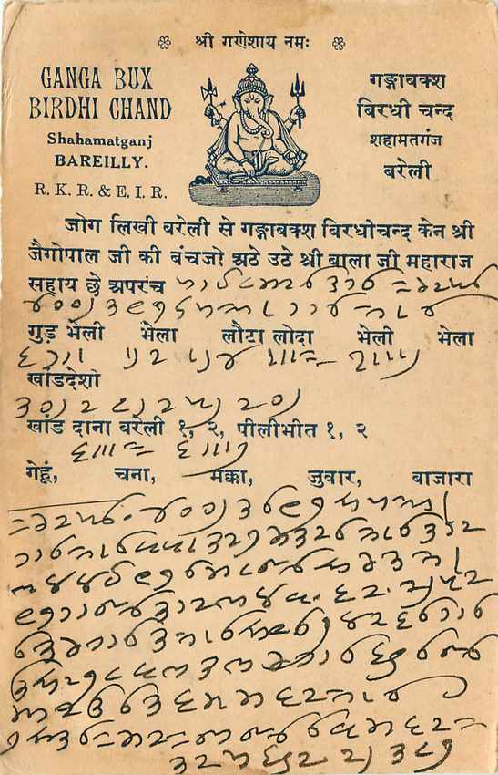 Inde India Cover Card  — Rückseite