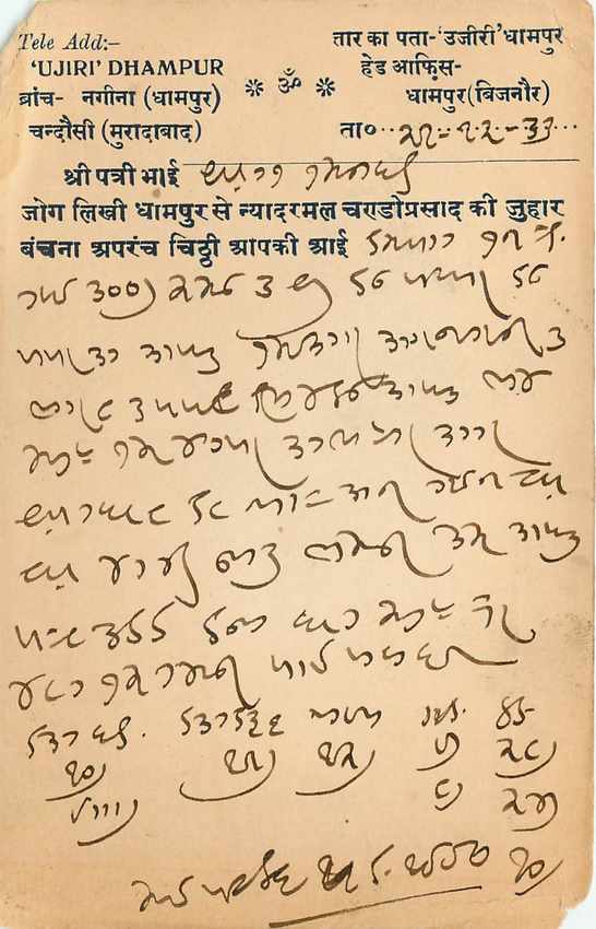 Inde India Cover Card  — Rückseite