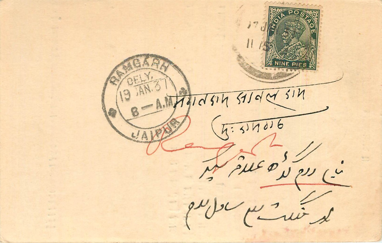Inde India Cover Card 