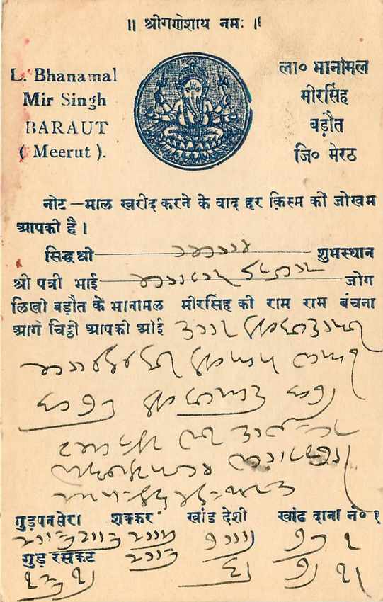 Inde India Cover Card  — Rückseite