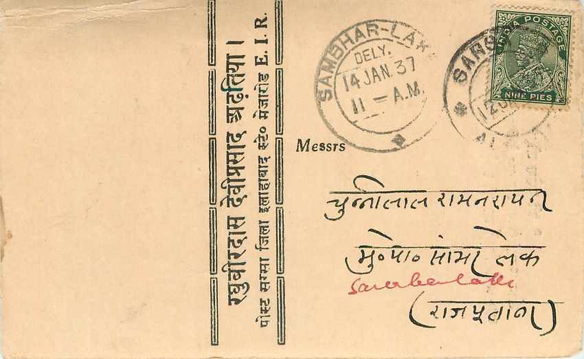 Inde India Cover Card 