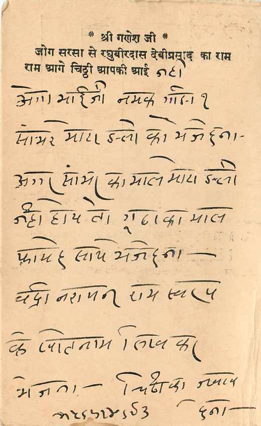 Inde India Cover Card  — Verso