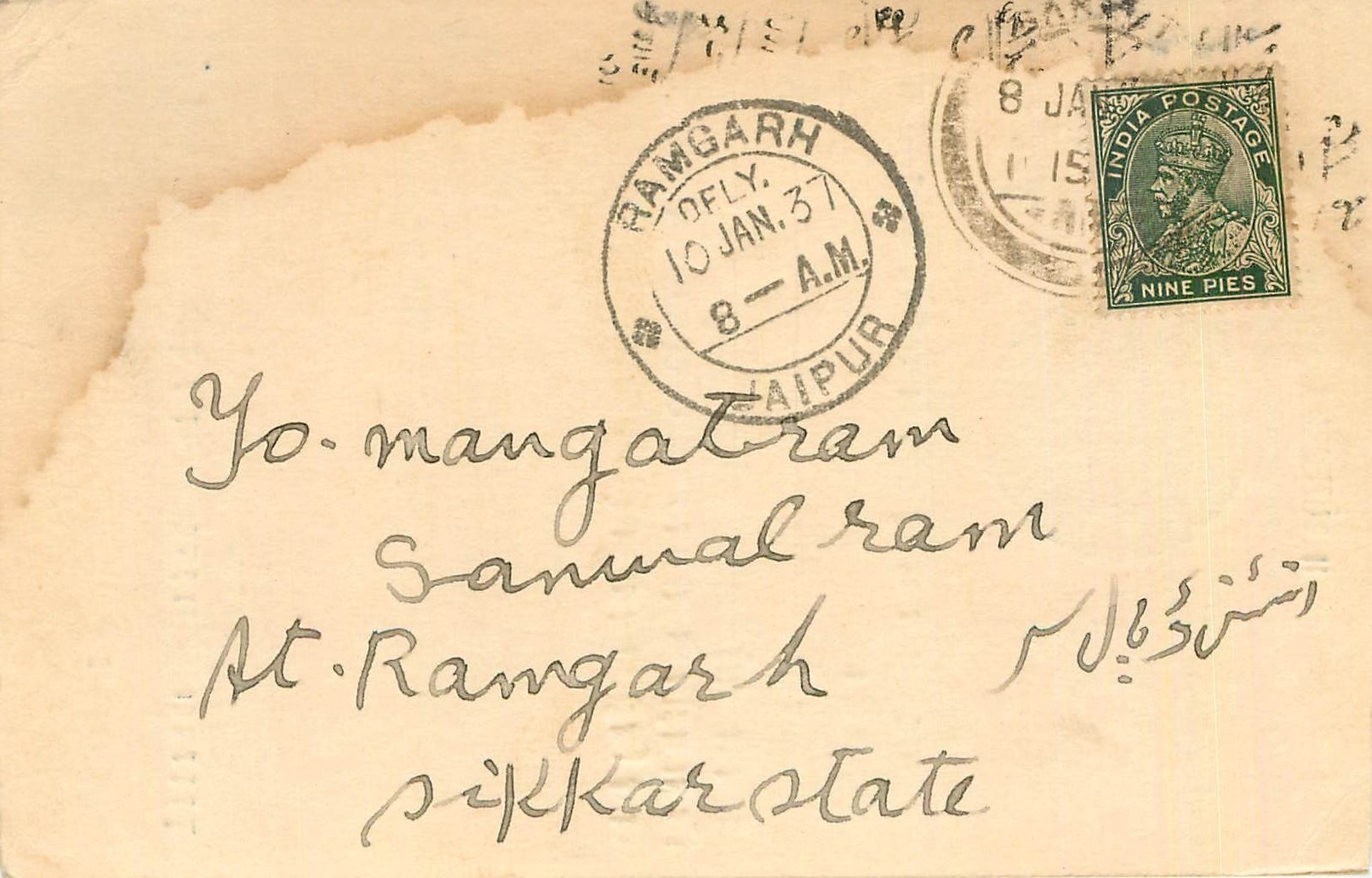 Inde India Cover Card 