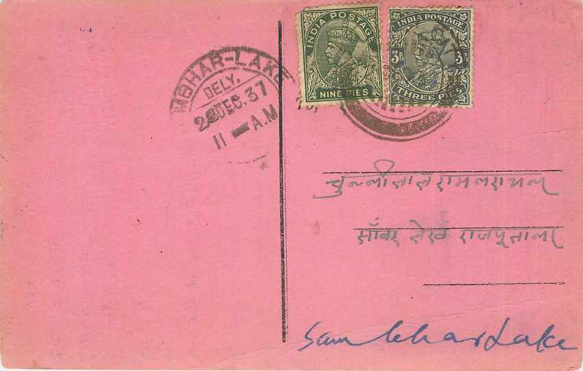 Inde India Cover Card 