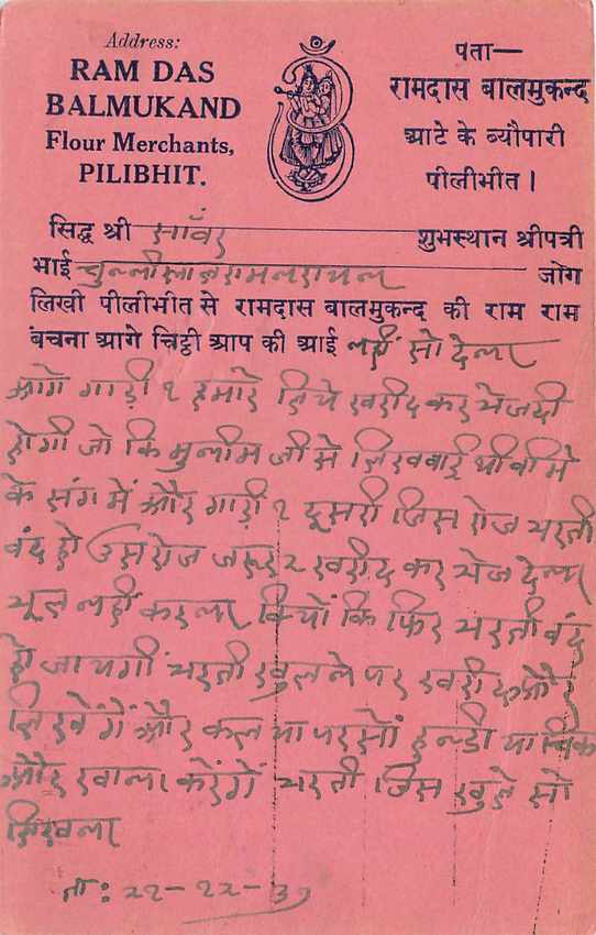 Inde India Cover Card  — Rückseite