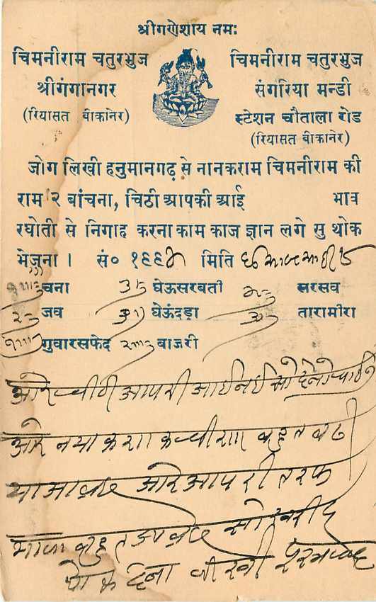 Inde India Cover Card  — Verso