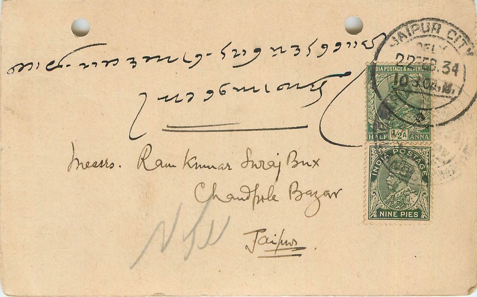 Inde India Cover Card 