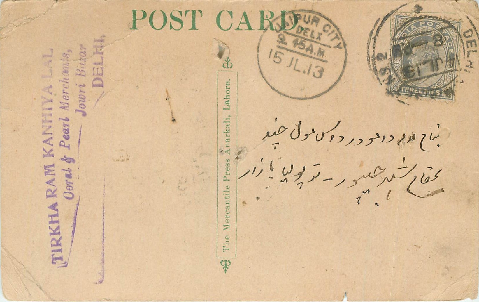 Inde India Cover Card 