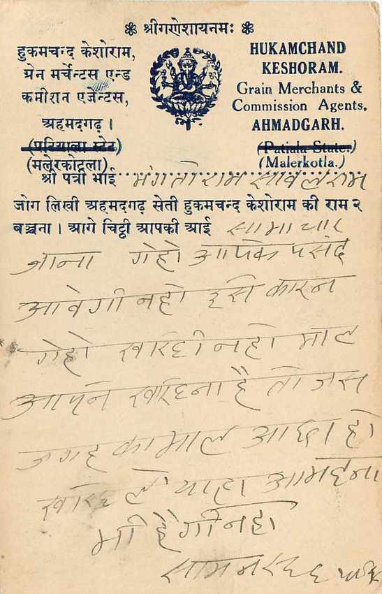 Inde India Cover Card  — Verso