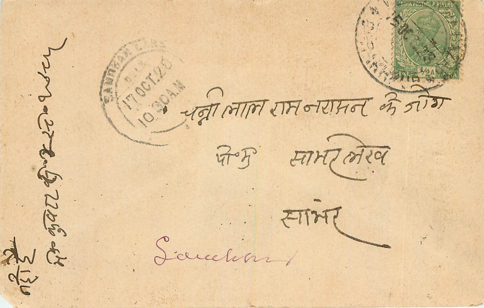 Inde India Cover Card 