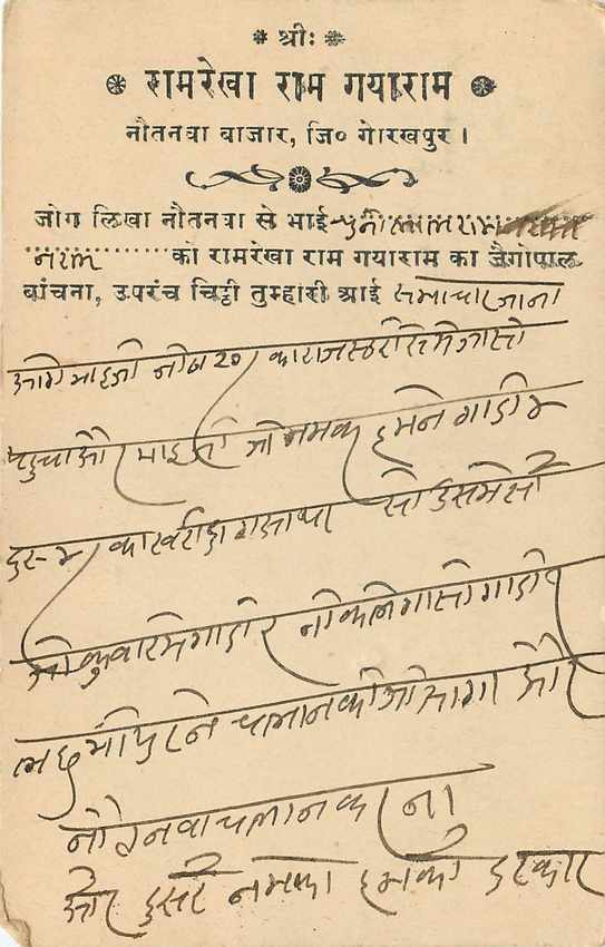 Inde India Cover Card  — Rückseite