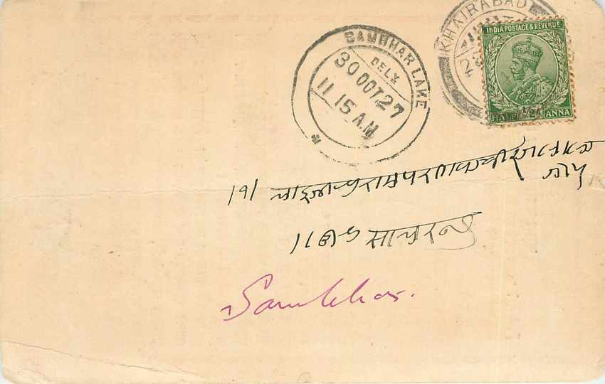 Inde India Cover Card 
