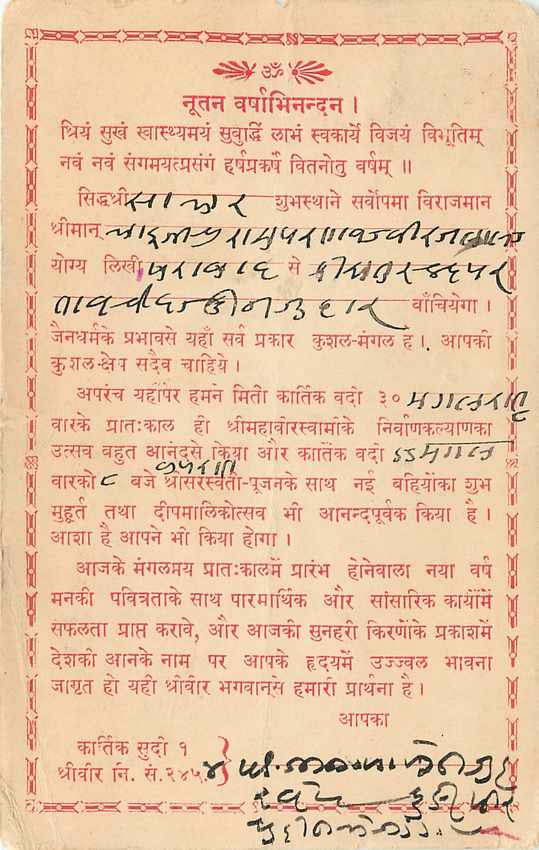Inde India Cover Card  — Rückseite