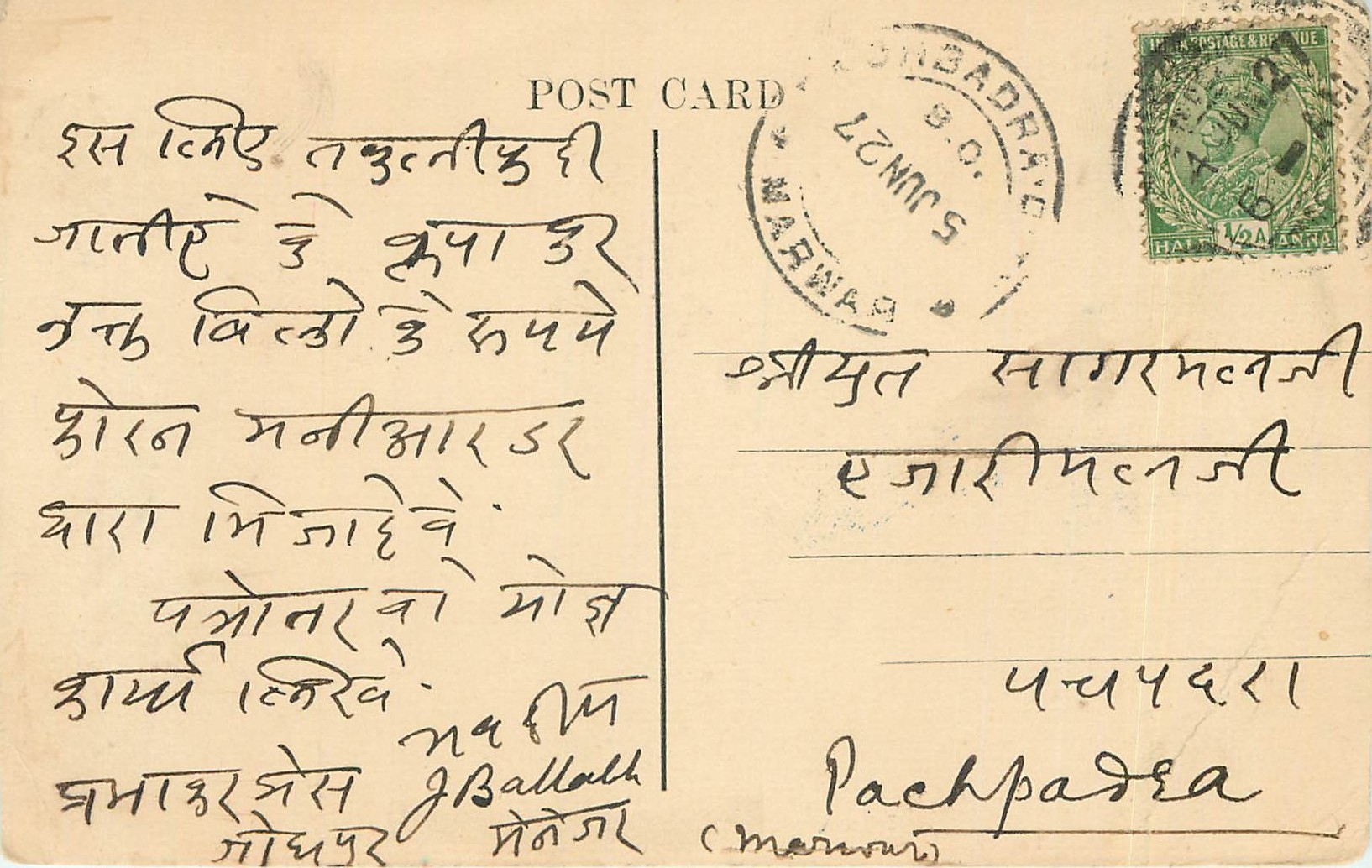 Inde India Cover Card 