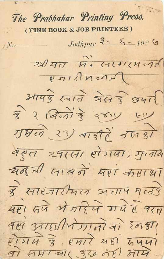 Inde India Cover Card  — Rückseite
