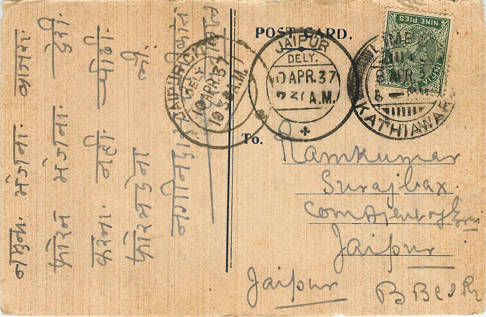 Inde India Cover Card 