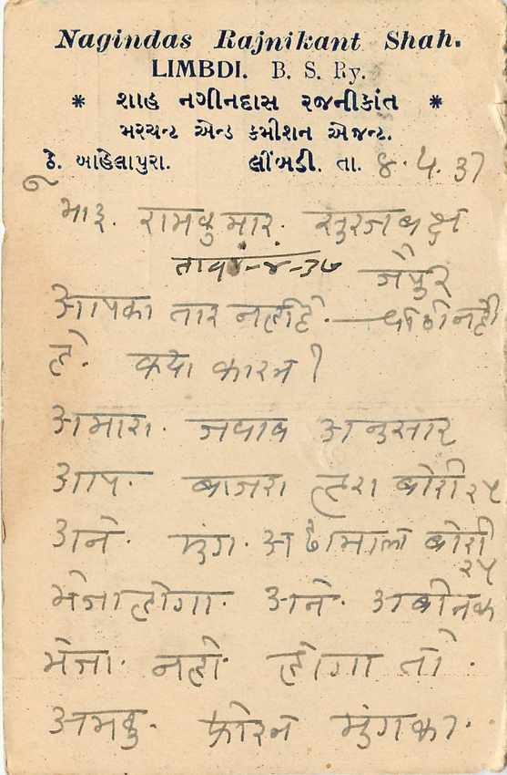 Inde India Cover Card  — Rückseite