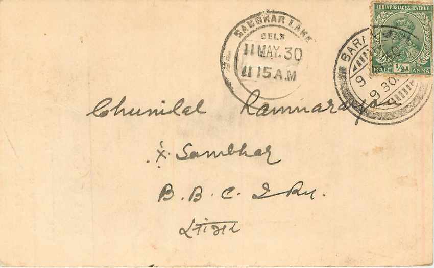 Inde India Cover Card 