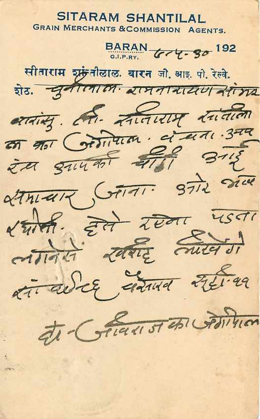 Inde India Cover Card  — Rückseite