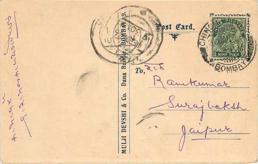 Inde India Cover Card 