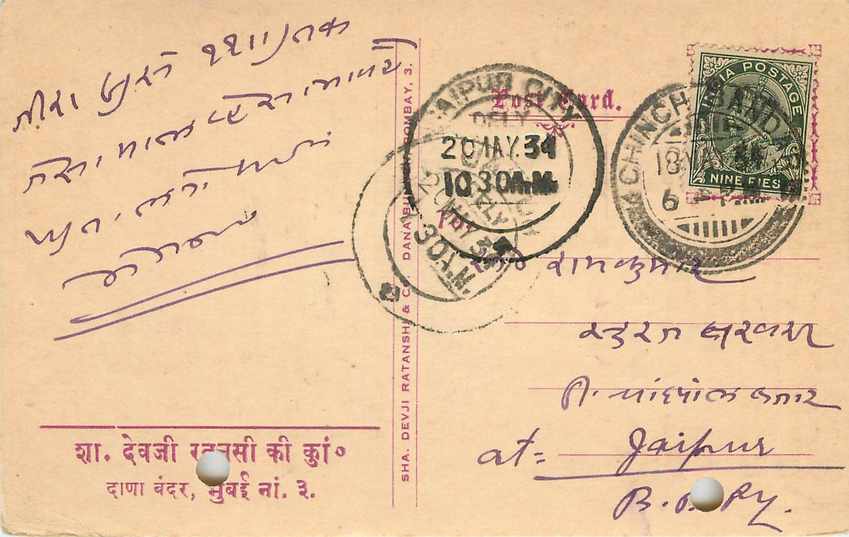 Inde India Cover Card 