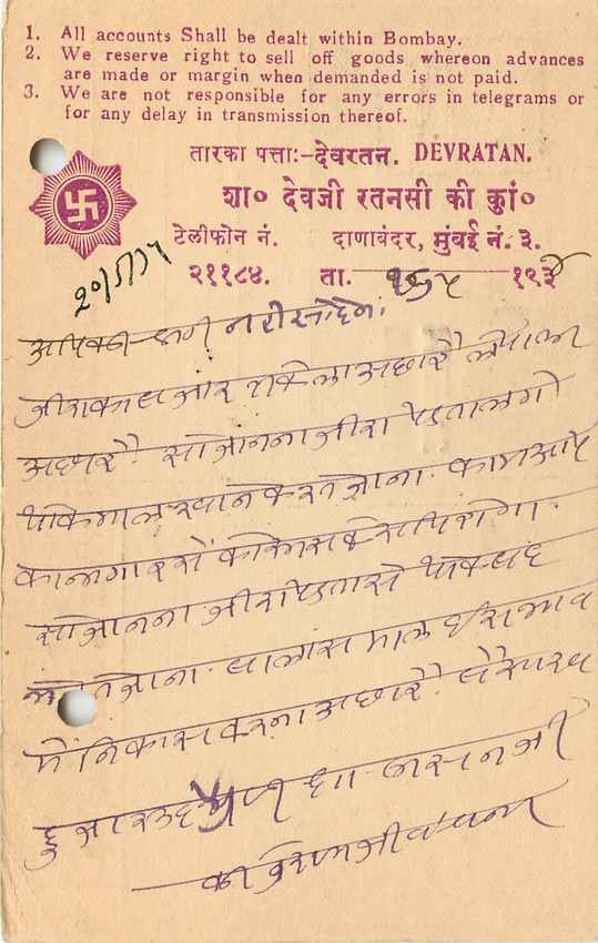Inde India Cover Card  — Rückseite