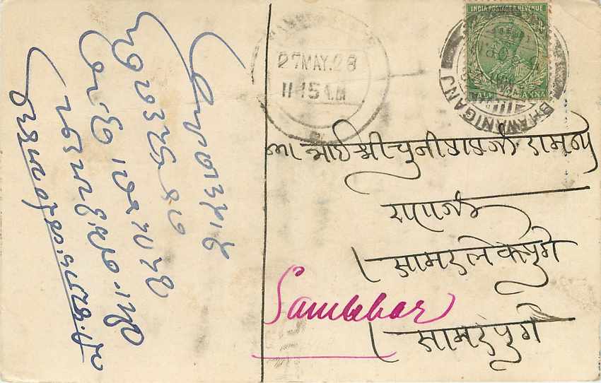 Inde India Cover Card 