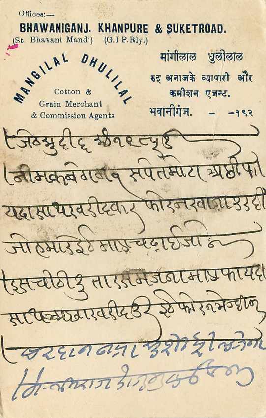 Inde India Cover Card  — Rückseite
